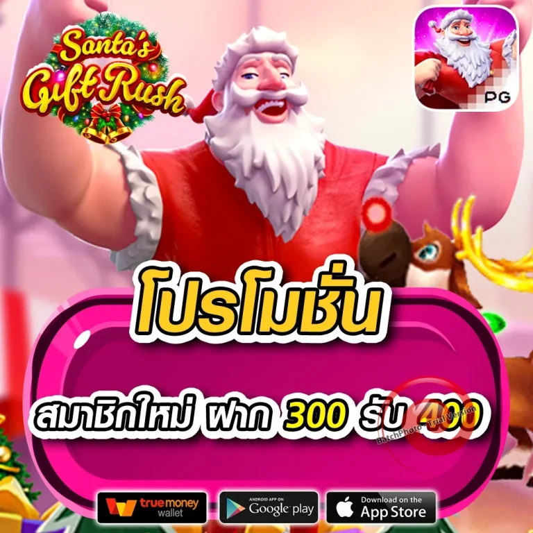 zus666 เครดิตฟรี